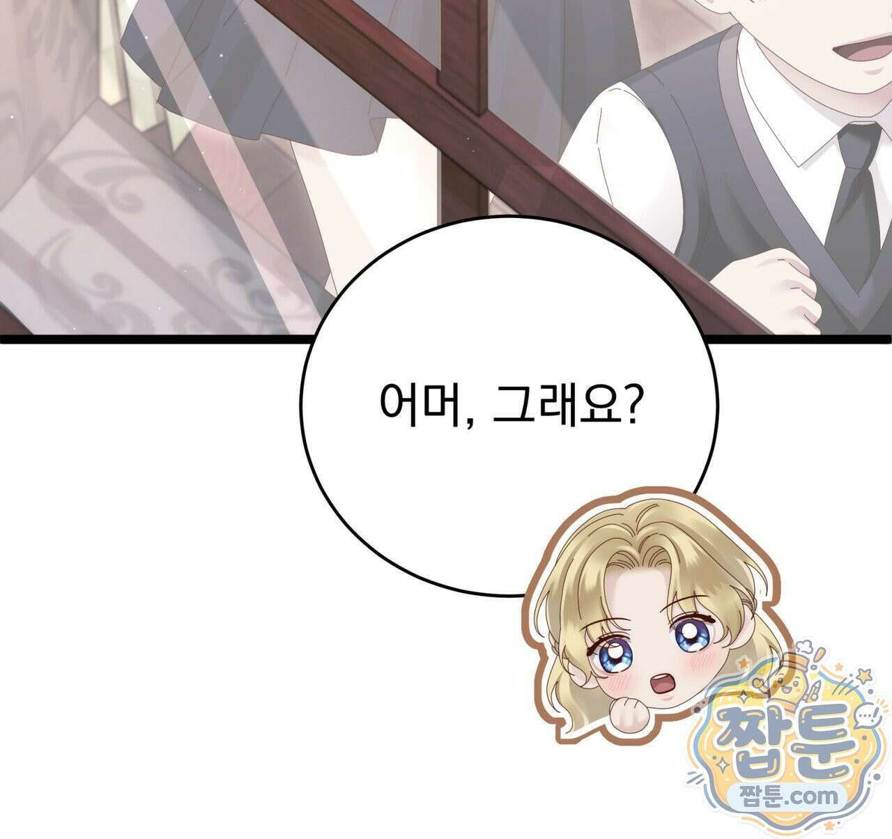 그대 나를 잊으소서 24화 29