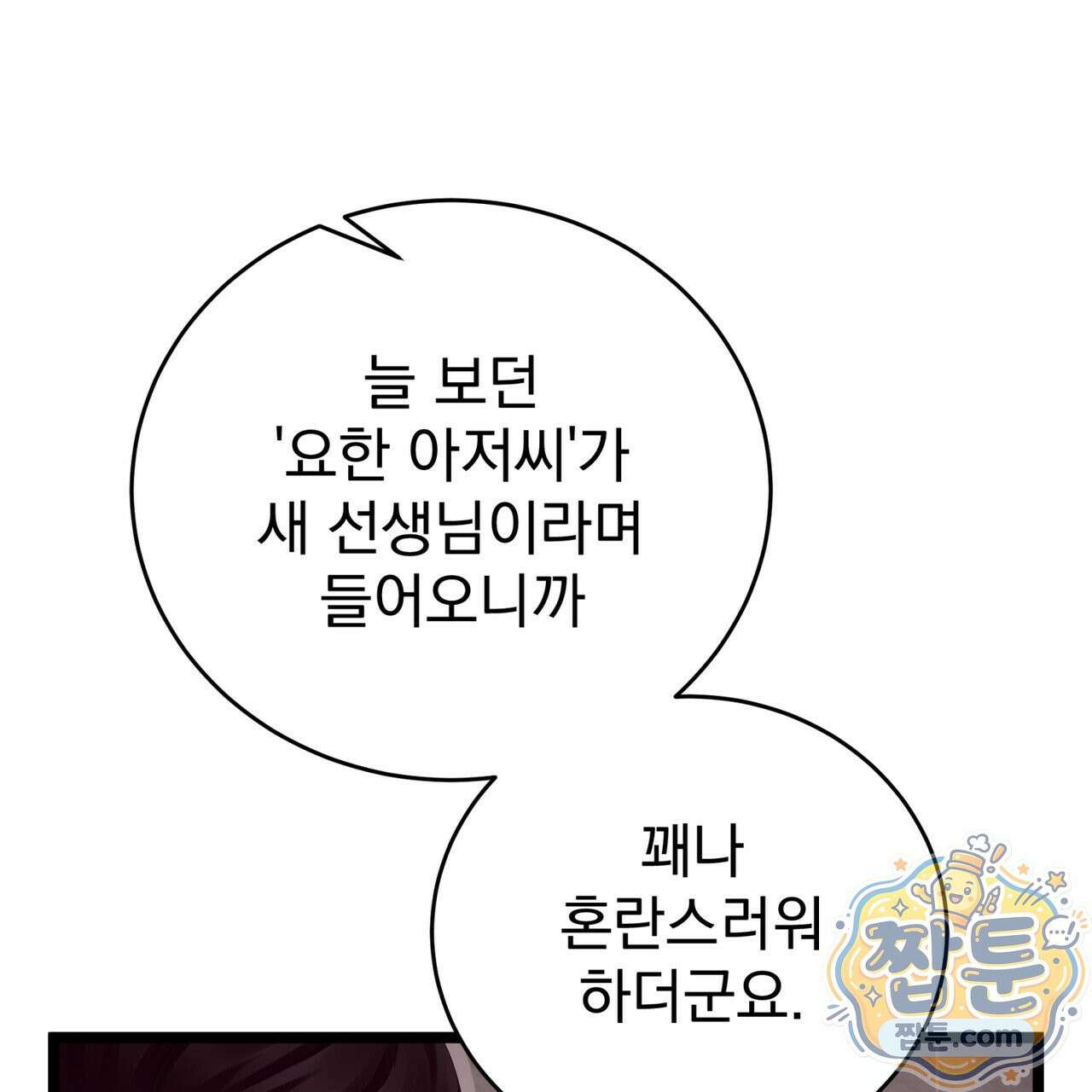 그대 나를 잊으소서 24화 30