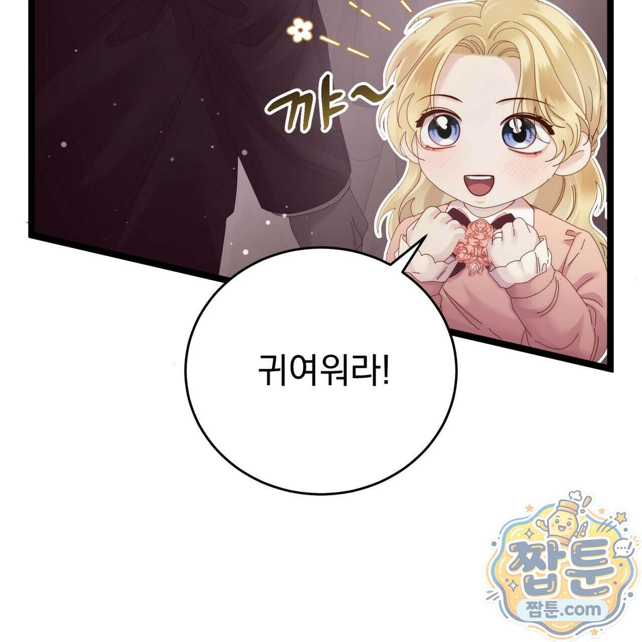 그대 나를 잊으소서 24화 32