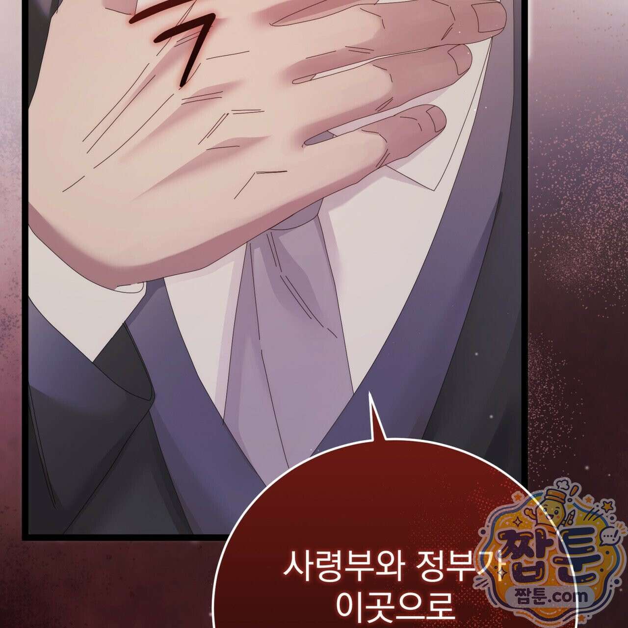 그대 나를 잊으소서 24화 36