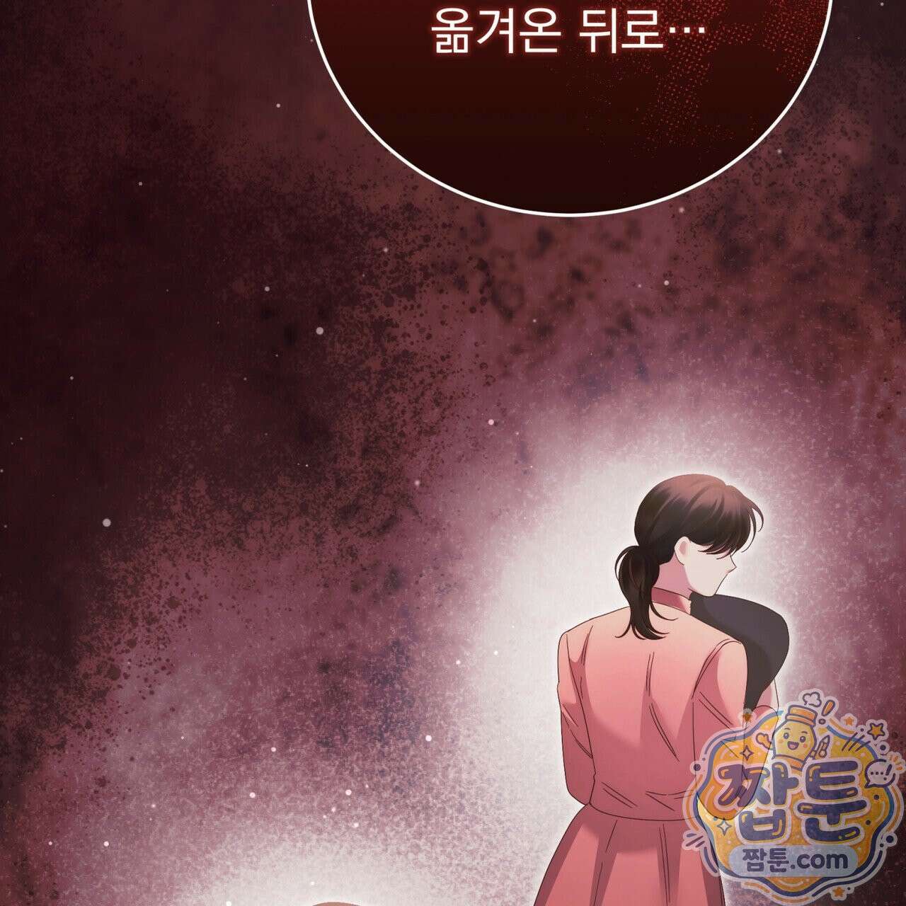 그대 나를 잊으소서 24화 37