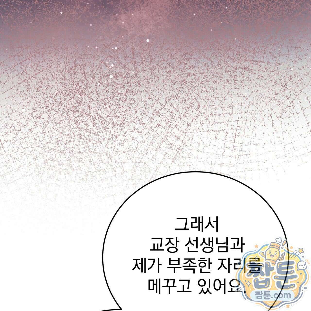 그대 나를 잊으소서 24화 40
