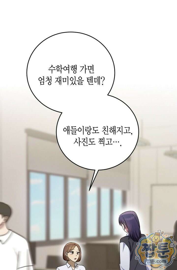 메리 메리 매치 3화 1