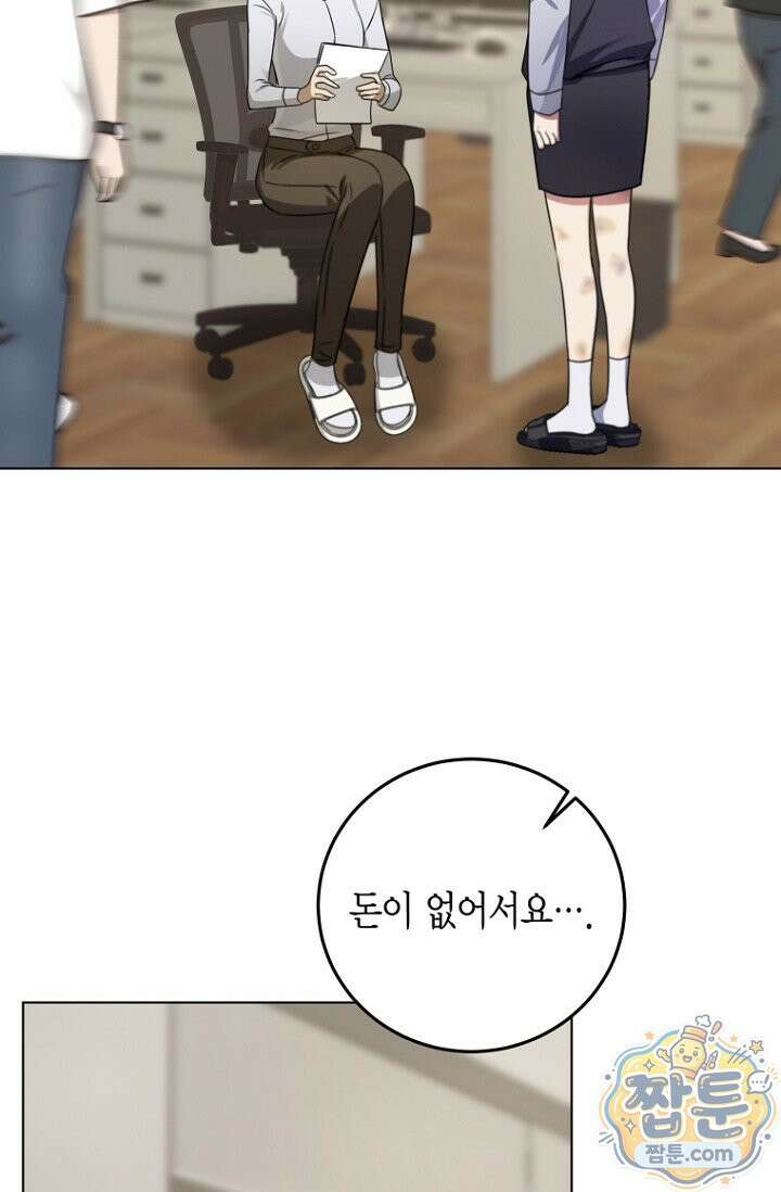 메리 메리 매치 3화 2