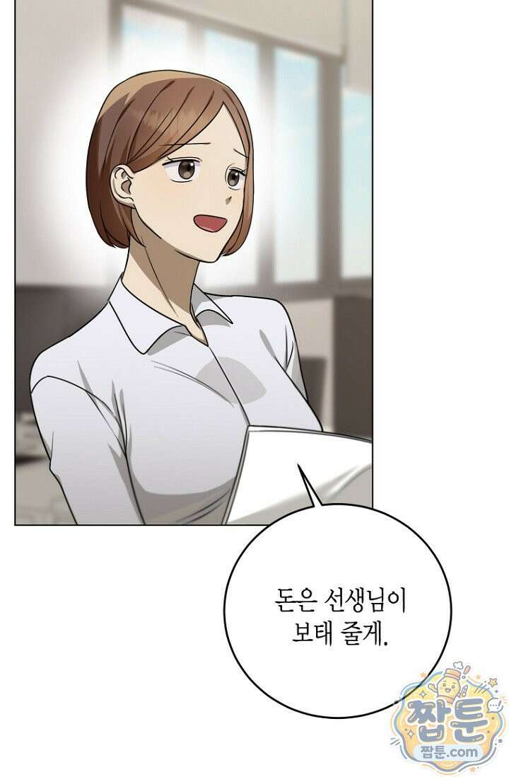 메리 메리 매치 3화 3