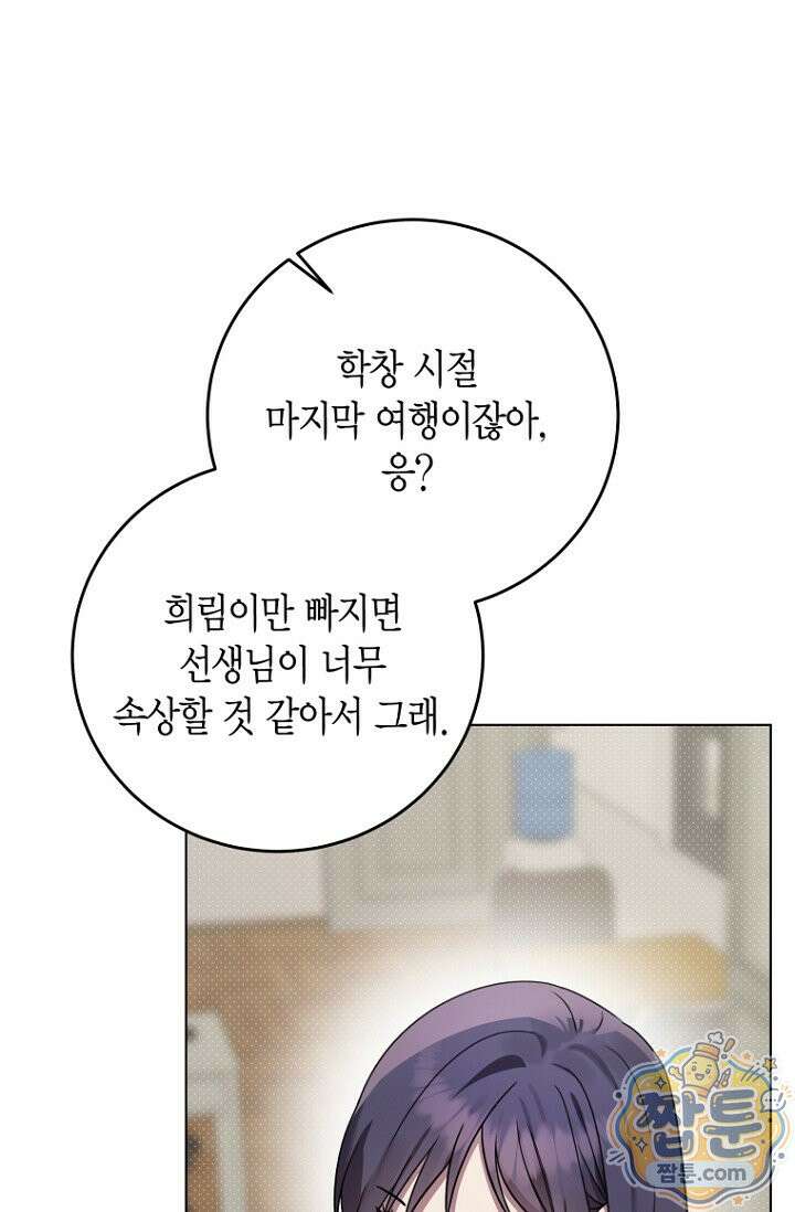 메리 메리 매치 3화 4