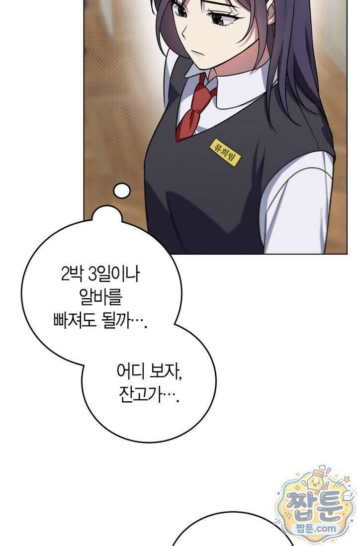 메리 메리 매치 3화 5