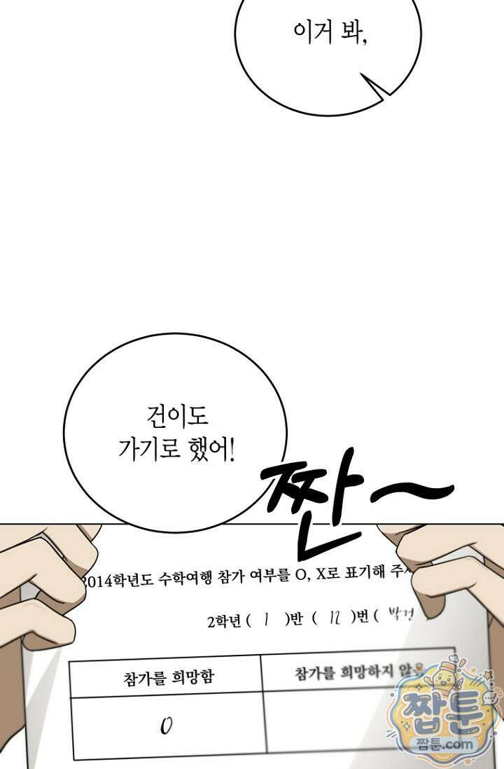 메리 메리 매치 3화 6