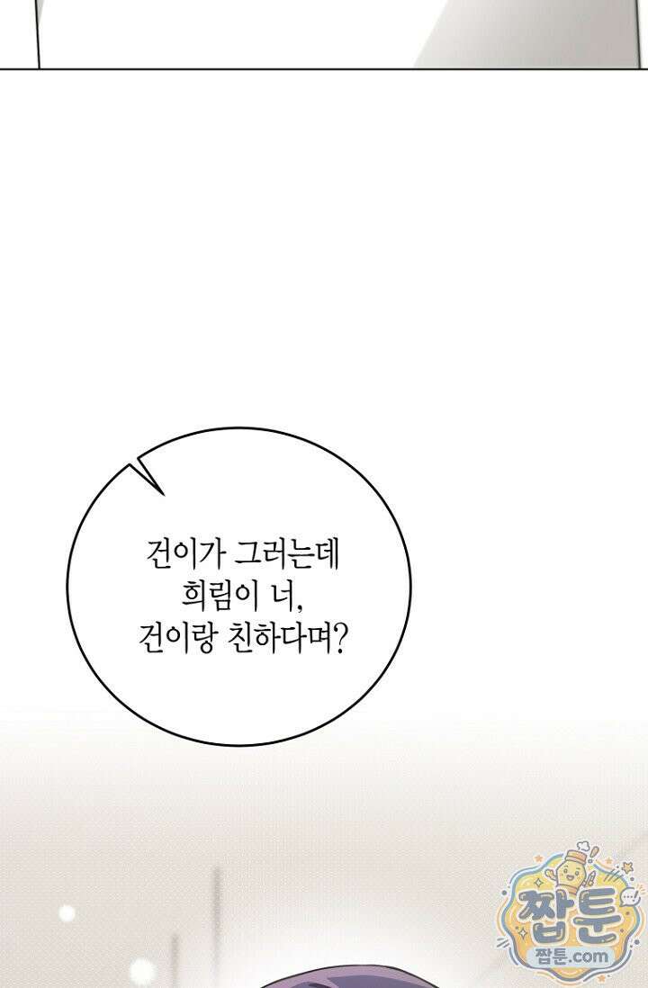 메리 메리 매치 3화 7