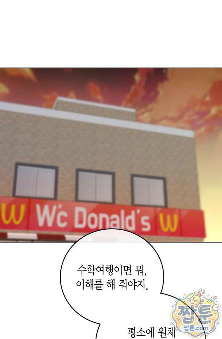 메리 메리 매치 3화 10