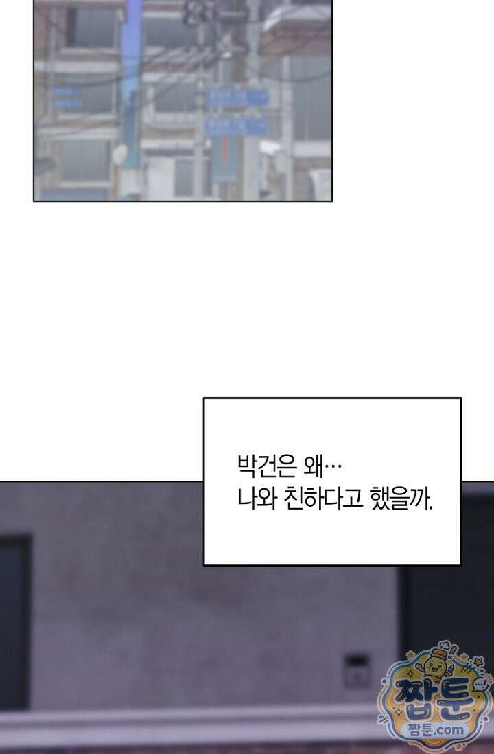 메리 메리 매치 3화 14