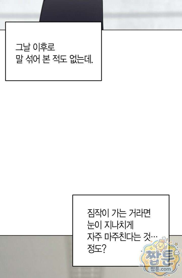 메리 메리 매치 3화 16