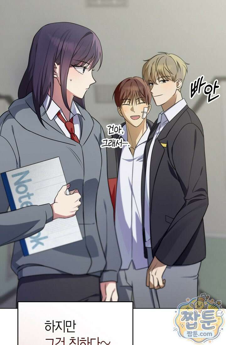 메리 메리 매치 3화 17