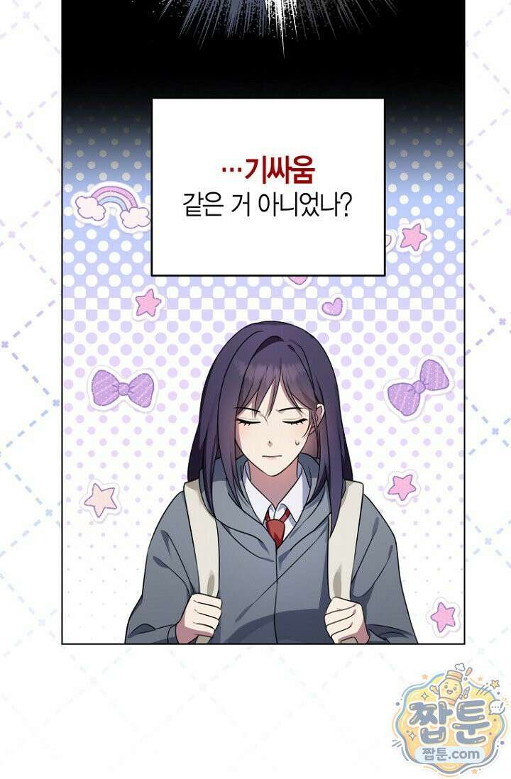 메리 메리 매치 3화 19