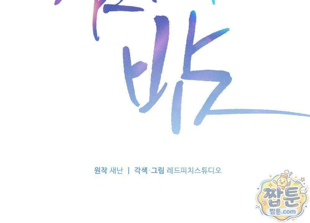 겹겹의 밤 5화 2