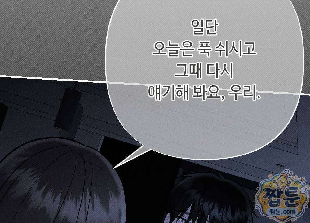 겹겹의 밤 5화 6