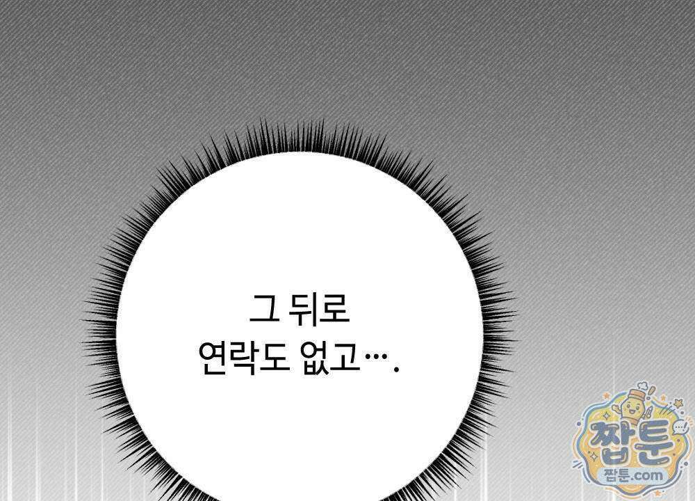 겹겹의 밤 5화 8