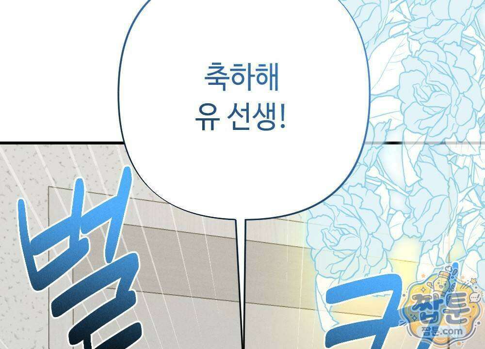 겹겹의 밤 5화 14