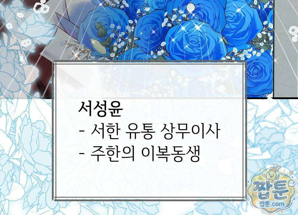겹겹의 밤 5화 16