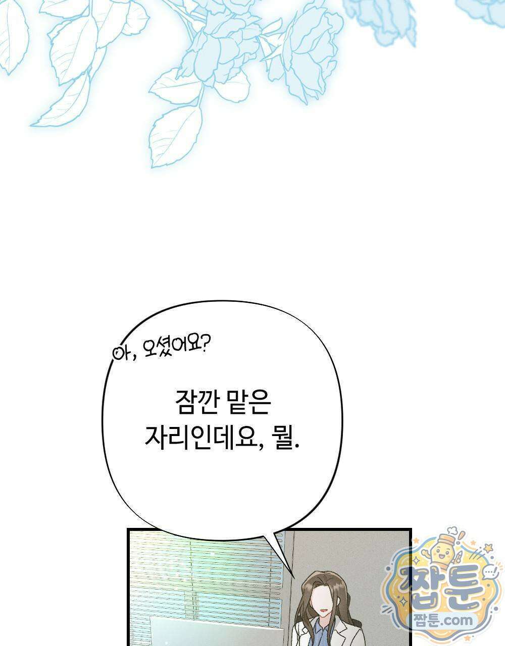 겹겹의 밤 5화 17