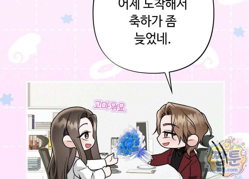 겹겹의 밤 5화 20