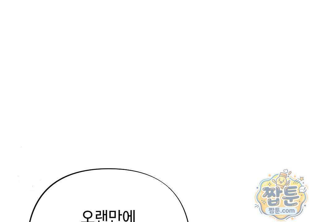 겹겹의 밤 5화 24