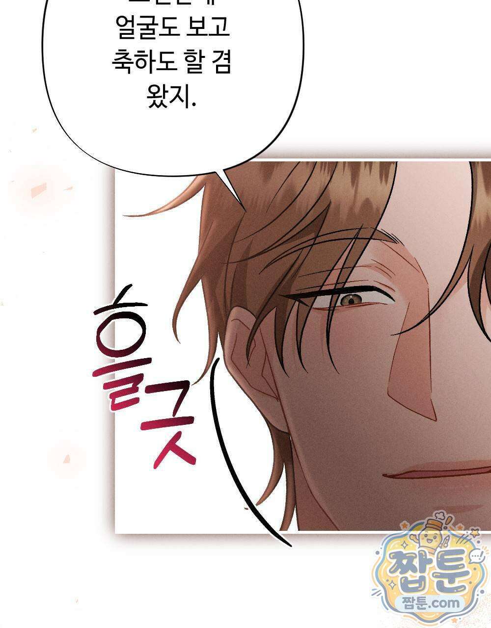 겹겹의 밤 5화 25