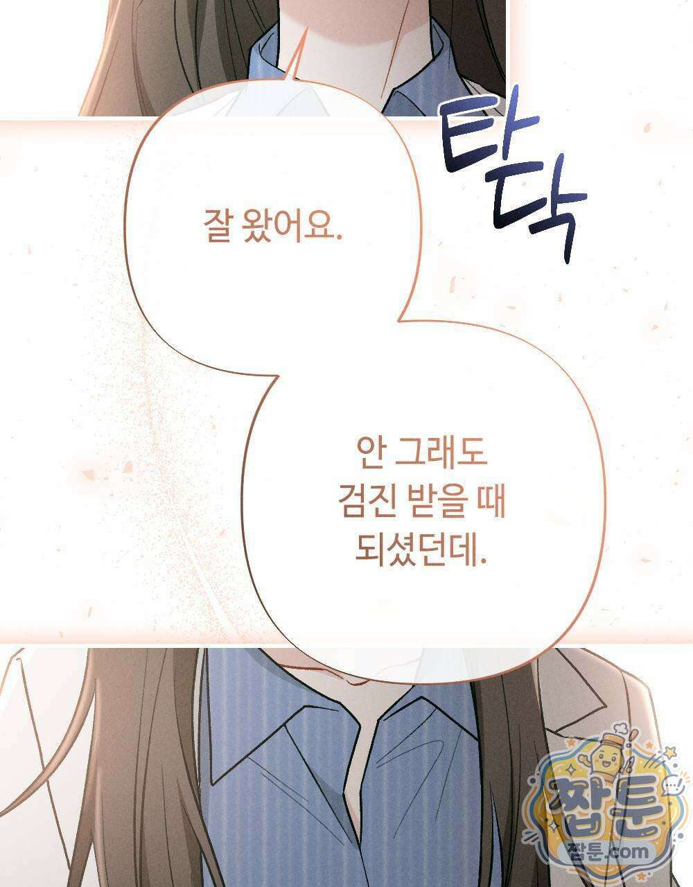 겹겹의 밤 5화 27