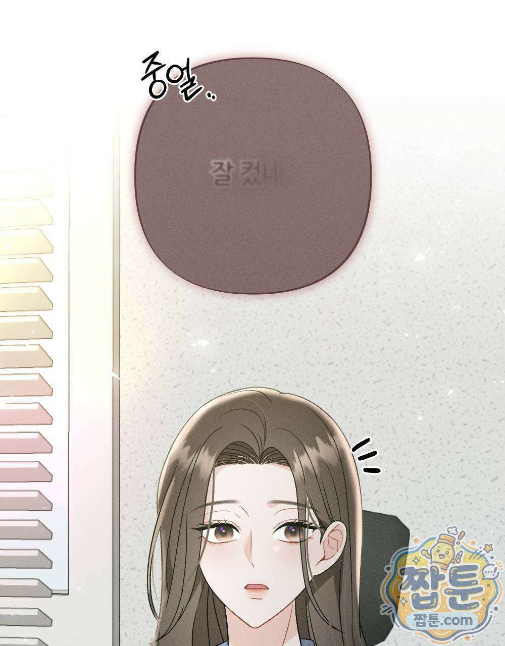 겹겹의 밤 5화 29