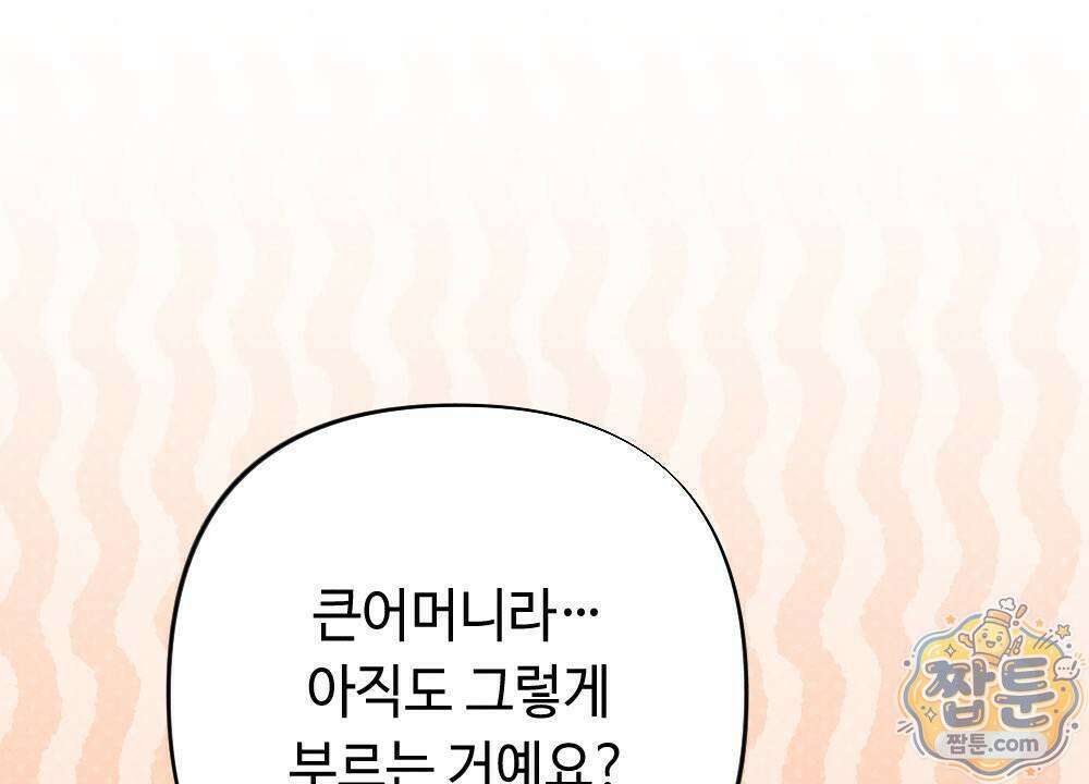 겹겹의 밤 5화 34