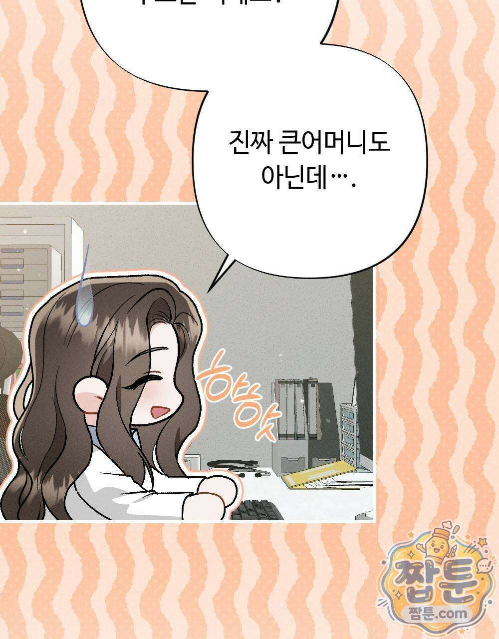 겹겹의 밤 5화 35