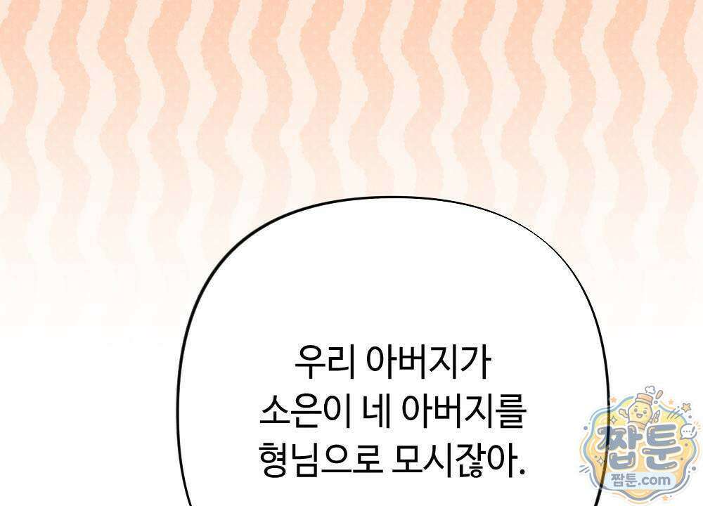 겹겹의 밤 5화 36