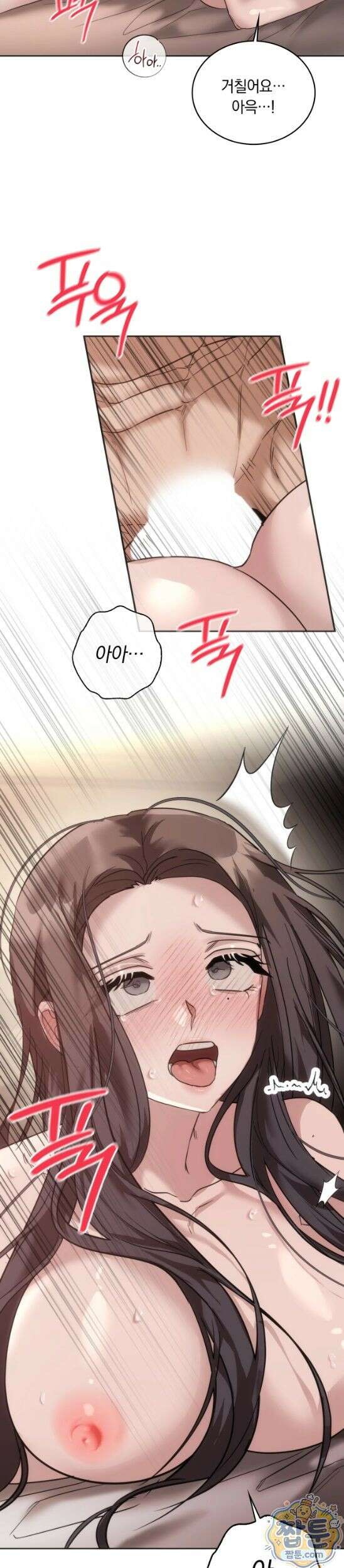 해주는 여대생 31화 6