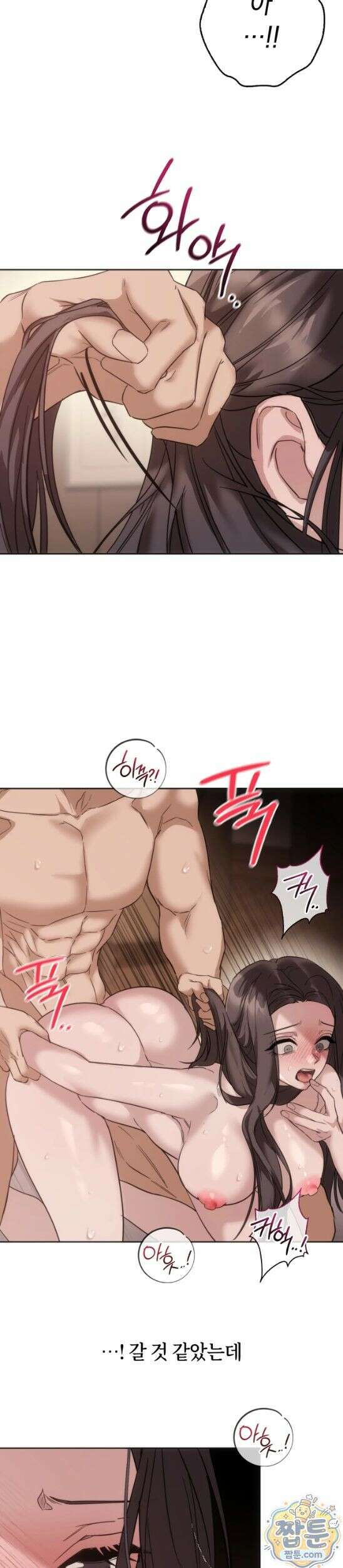 해주는 여대생 31화 7