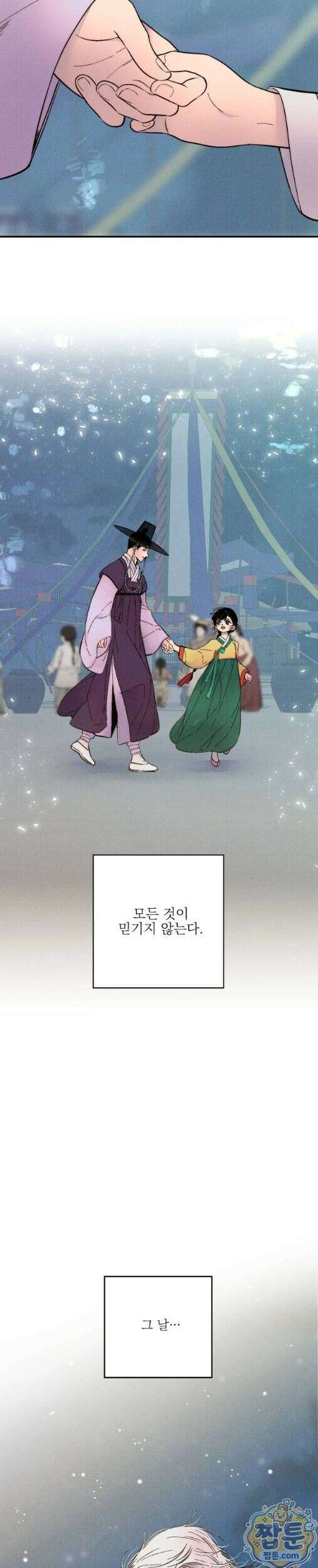 욕수 14화 3