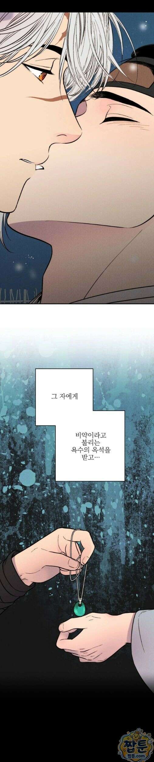 욕수 14화 5