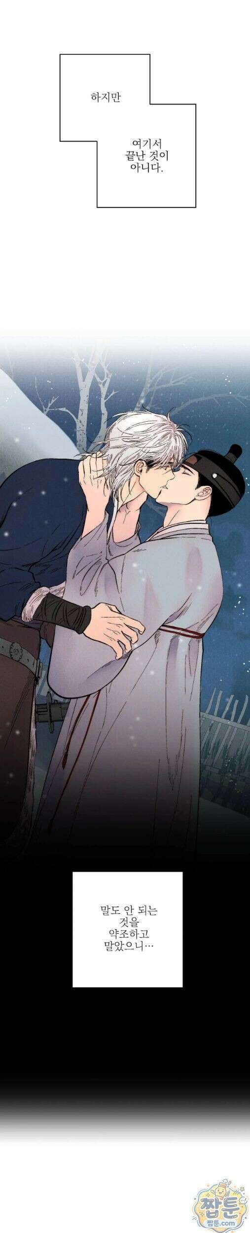 욕수 14화 10