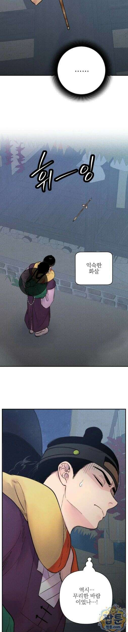 욕수 14화 14