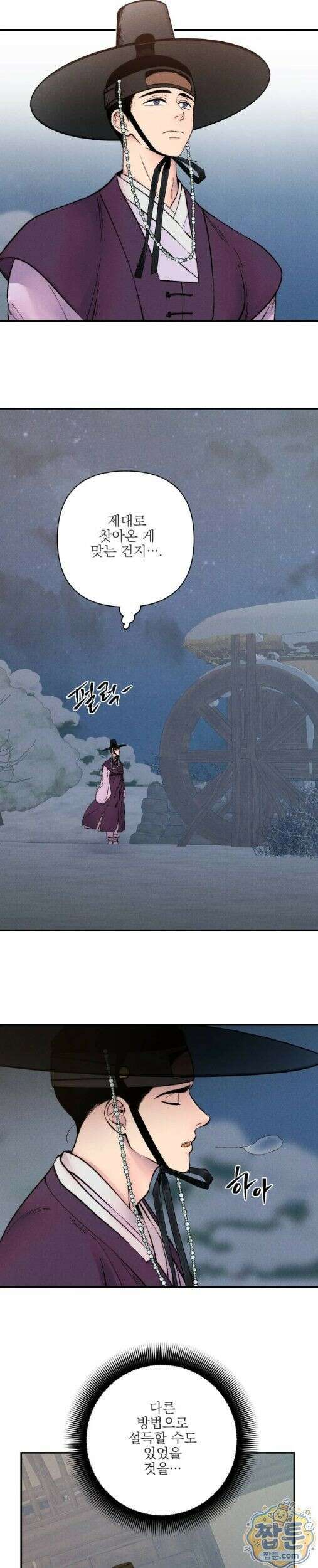 욕수 14화 17