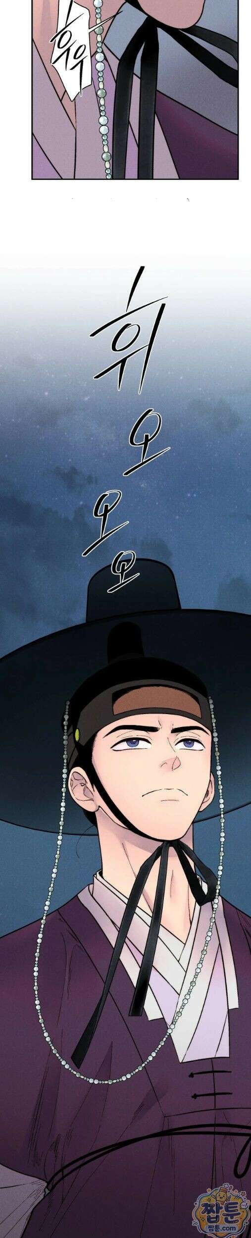 욕수 14화 22