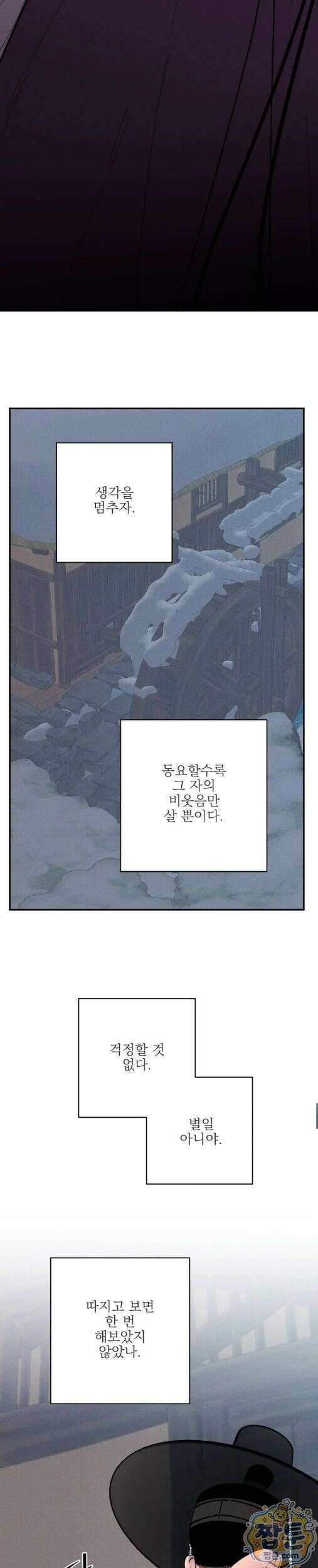 욕수 14화 23