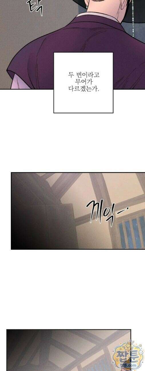 욕수 14화 24