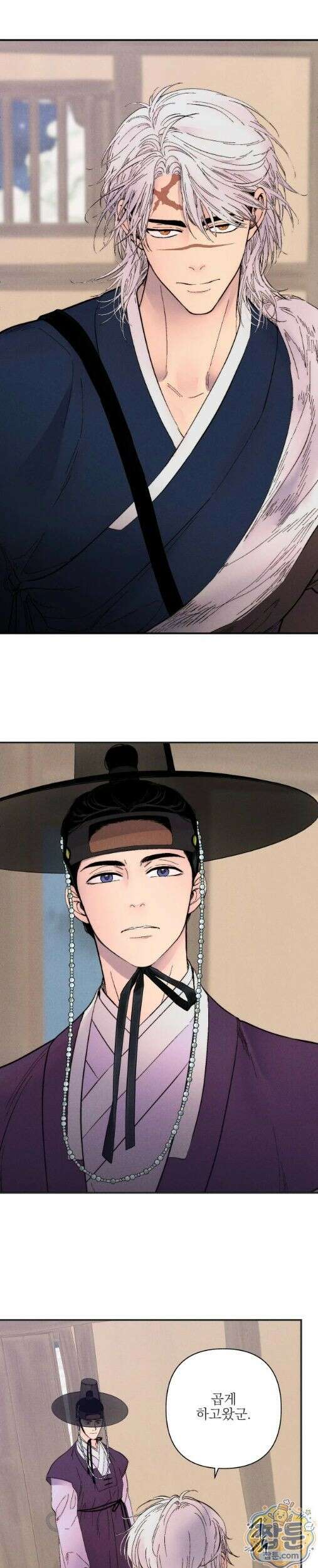 욕수 14화 26