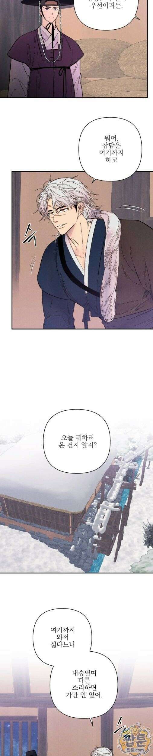 욕수 14화 29