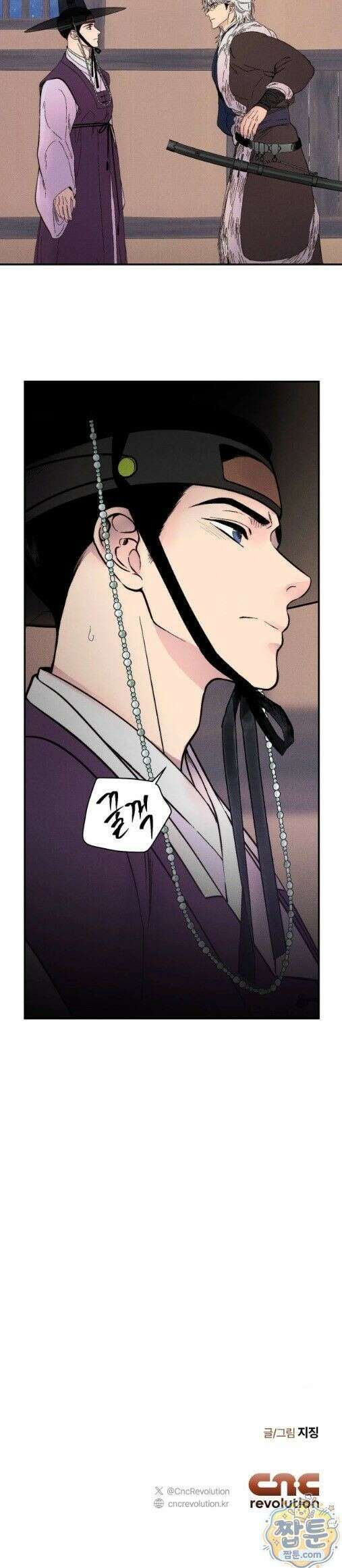 욕수 14화 30