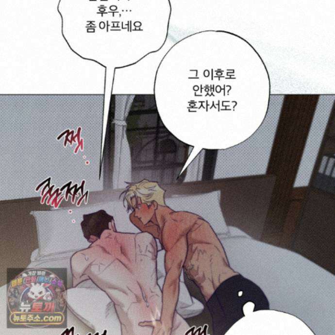프리즌 블랙퍼스트 68화 8