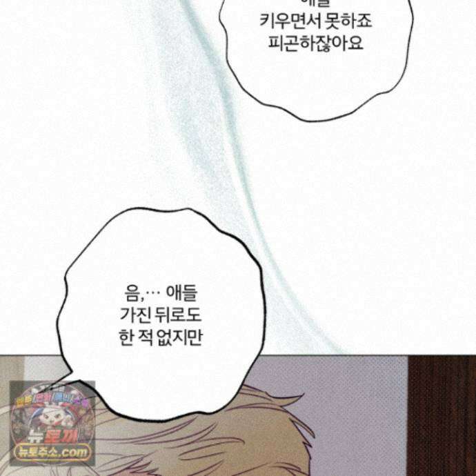 프리즌 블랙퍼스트 68화 11
