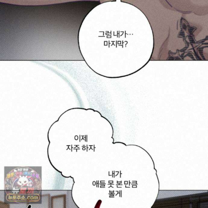 프리즌 블랙퍼스트 68화 13