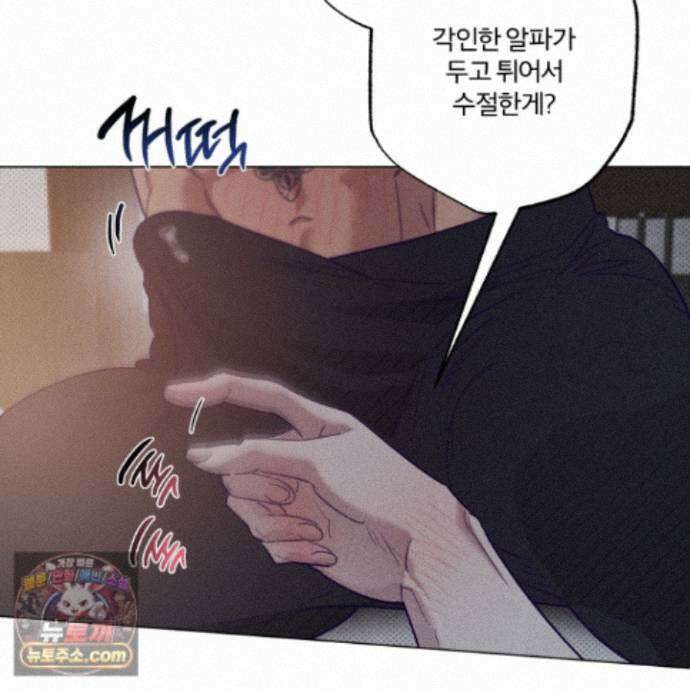 프리즌 블랙퍼스트 68화 16