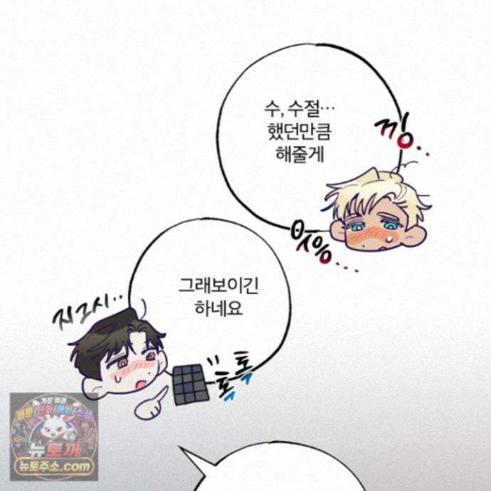 프리즌 블랙퍼스트 68화 17